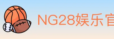 NG28娱乐官网 Logo